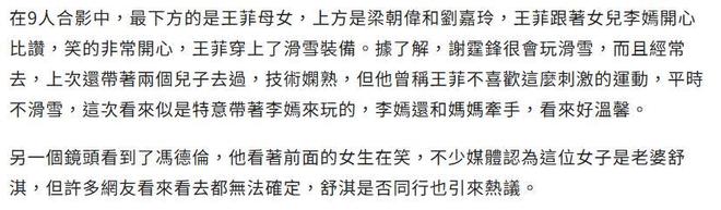 啡坐梁朝伟旁19岁李嫣兔唇疤痕明显瓦力棋牌王菲陪刘嘉玲夫妇滑雪端咖(图11)